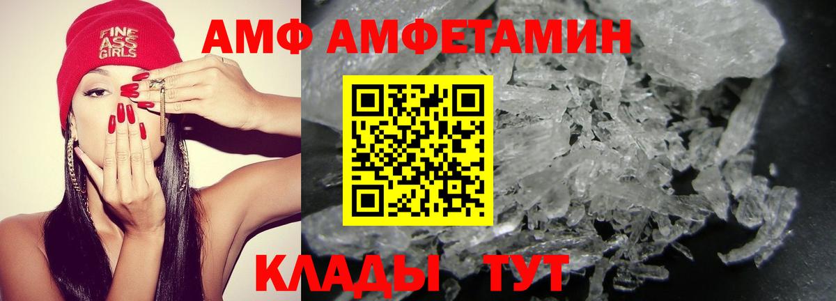 АМФ VHQ Елабуга
