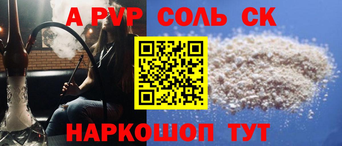 APVP крисы CK  Вход с VPN  Елабуга 