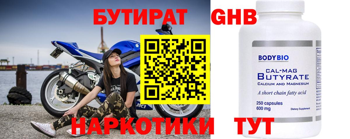 Елабуга  БУТИРАТ буратино  Вход с VPN 