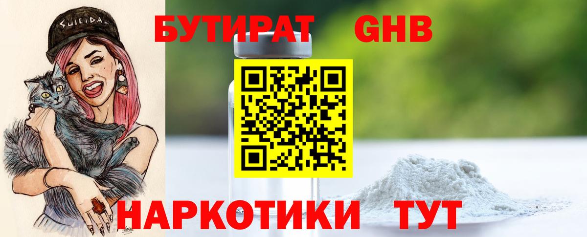 БУТИРАТ оксана Елабуга