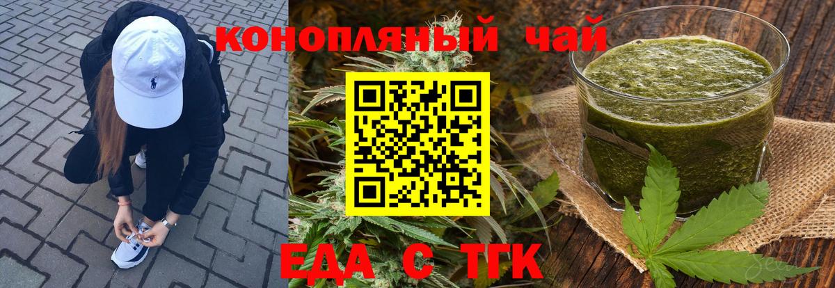 Печенье с ТГК марихуана  Вход с VPN  Елабуга 