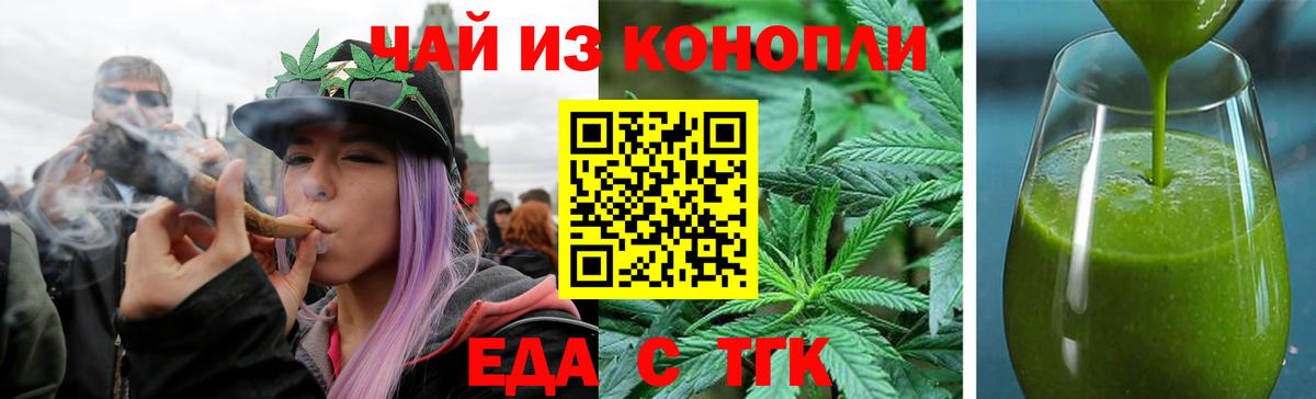 Cannafood конопля Елабуга
