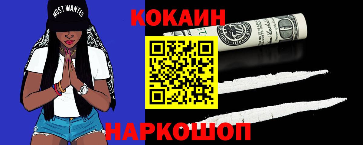 КОКАИН Эквадор Елабуга