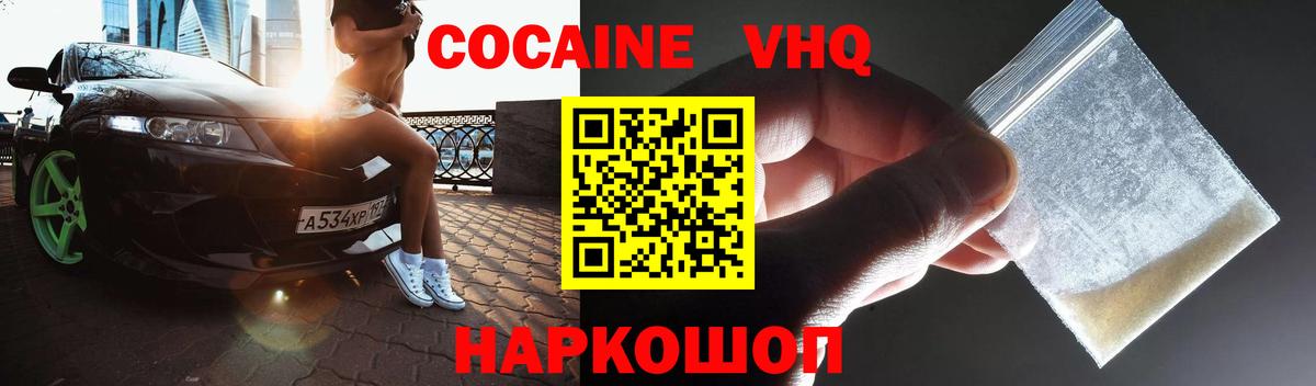 Cocaine 99%  Кокаин Columbia  Вход с VPN  Елабуга 