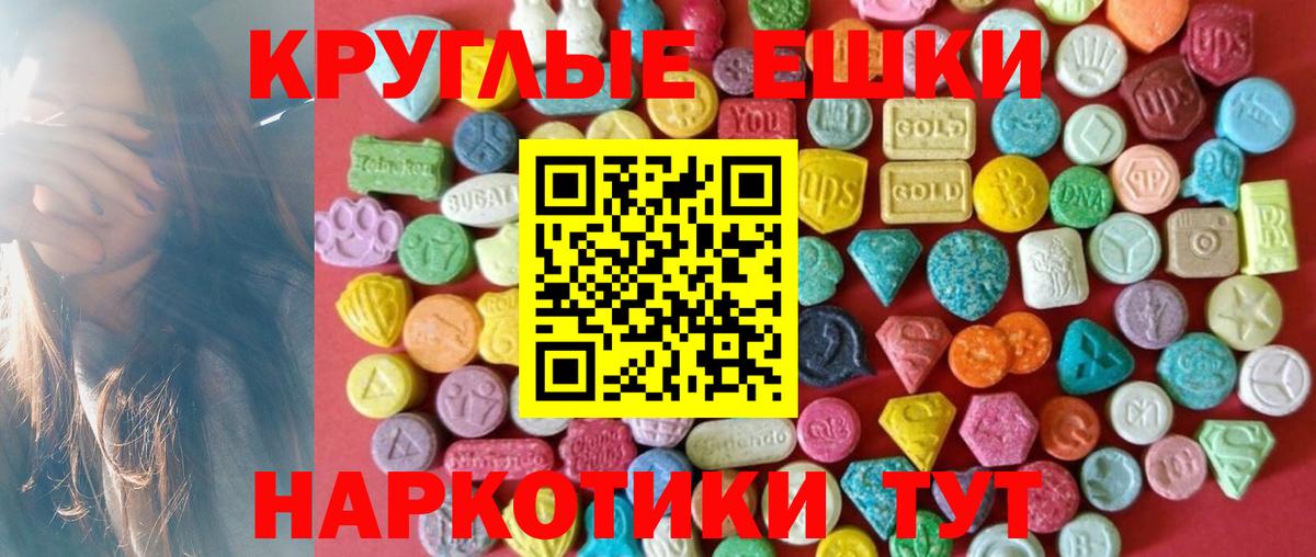 Елабуга  дарнет шоп  Вход с VPN  ЭКСТАЗИ таблы  Ecstasy Cube  Экстази 