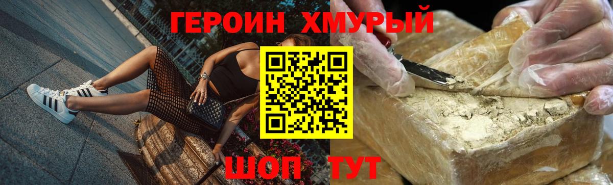 Елабуга  ГЕРОИН белый  Вход с VPN 