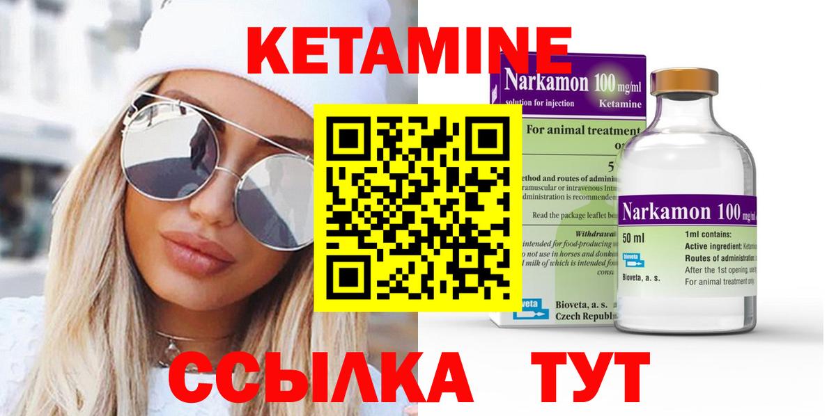 КЕТАМИН ketamine  ОМГ ОМГ ссылка  Елабуга  Вход с VPN  КЕТАМИН ketamine 