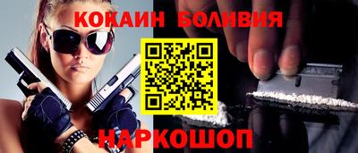 кокаин премиум Балашиха