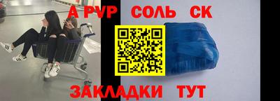 синтетический гашиш Балаково