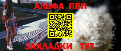 синтетический гашиш Балаково