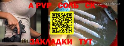 синтетический гашиш Балаково