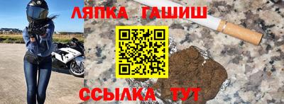 синтетический гашиш Балаково