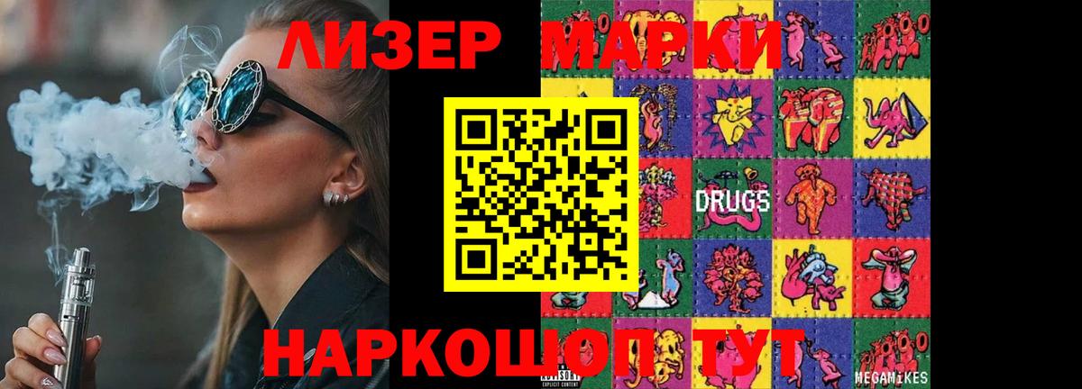 Елабуга  LSD-25 экстази ecstasy  Вход с VPN 