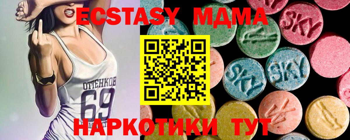 MDMA кристаллы Елабуга