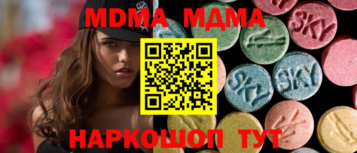 МДМА VHQ  Вход с VPN  МДМА  Елабуга 