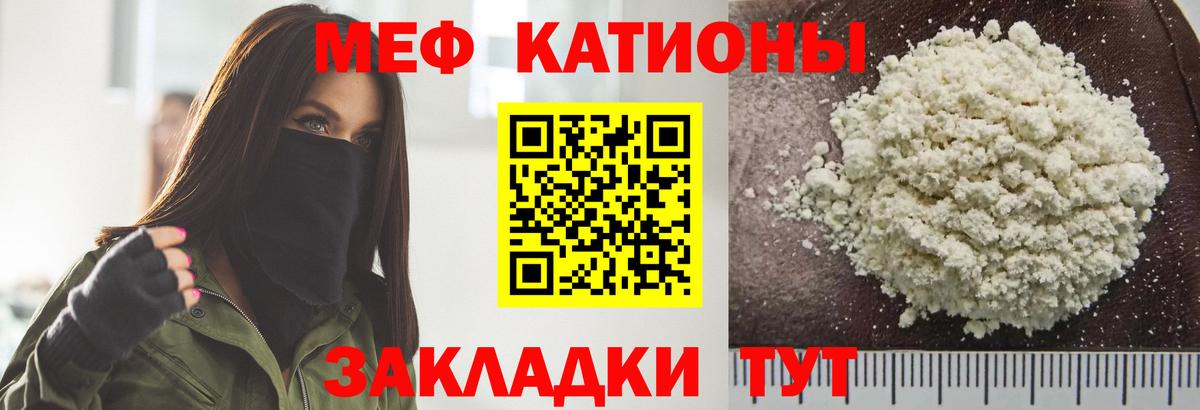 Мефедрон  Меф  Елабуга  Мефедрон мука  МЕФ мяу мяу  Вход с VPN 