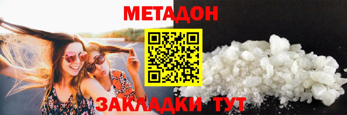 Метадон мёд  Вход с VPN  Метадон белоснежный  Елабуга 