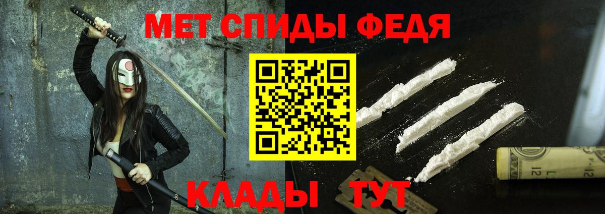 Метамфетамин Декстрометамфетамин 99.9%  МЕТАМФЕТАМИН  Вход с VPN  Елабуга  Метамфетамин Декстрометамфетамин 99.9% 