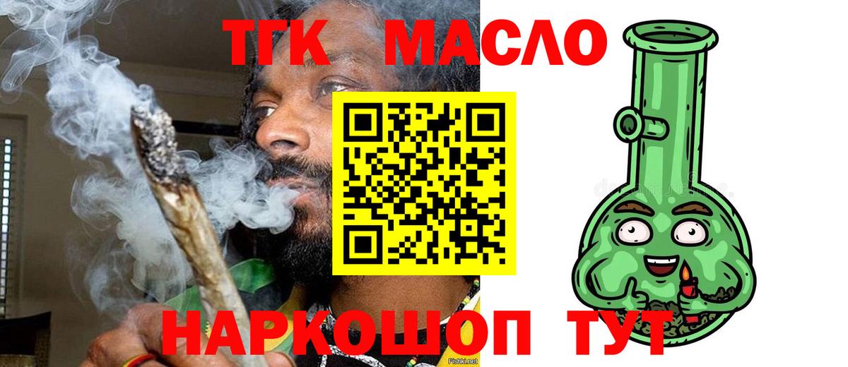 ТГК Wax  продажа наркотиков  Вход с VPN  Елабуга  ТГК жижа 