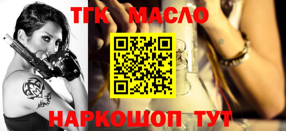 Дистиллят ТГК гашишное масло Елабуга